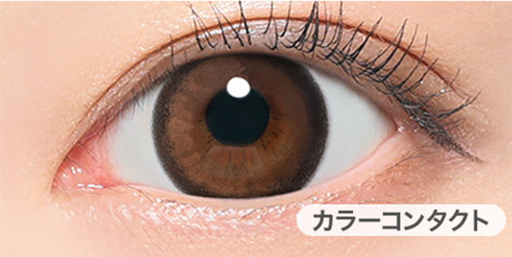 バターブラウン(Butter Brown)の装用写真|シークレットキャンディーマジックワンデー SECRET CANDYMAGIC 1day カラコン カラーコンタクト