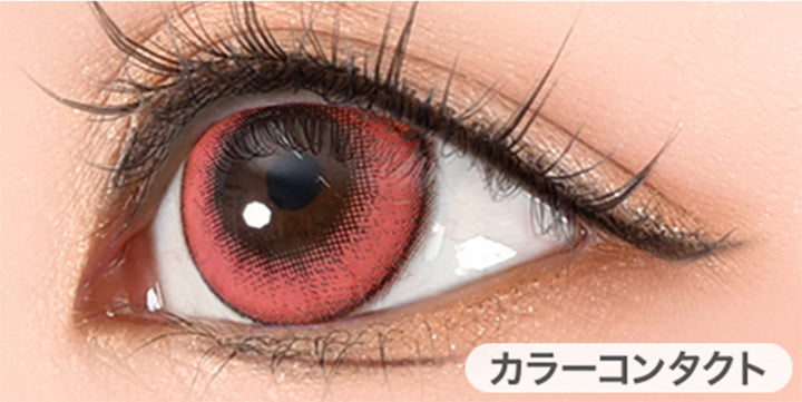 グアバシロップ(guava syrup)の装用画像| パピーラワンデーシロップ Puppilla 1Day Syrup カラコン カラーコンタクト
