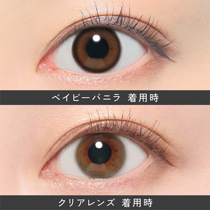 ベイビーバニラ(Baby Vanilla)の装用画像 | レヴィア ワンデー カラー ReVIA 1DAY COLOR カラコン カラーコンタクト