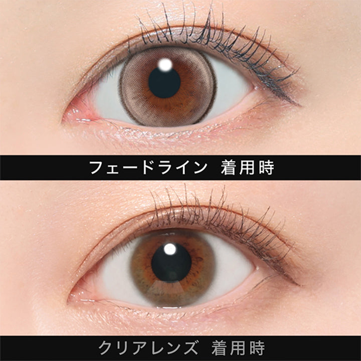 フェードライン(Fadeline)の装用画像 | アザー Øther 1day カラコン カラーコンタクト
