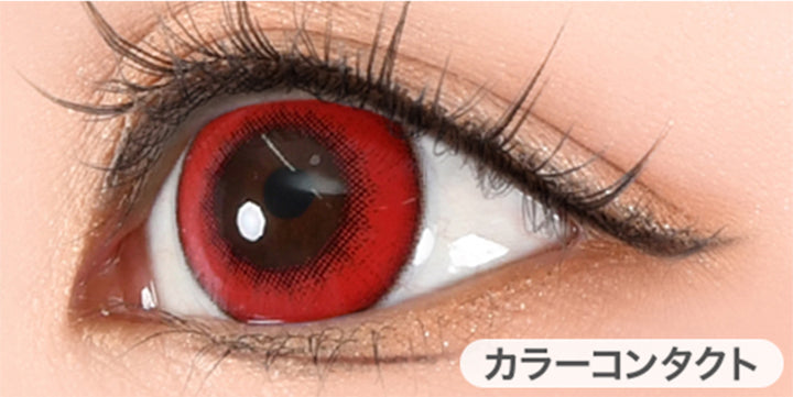 ダークチェリーシロップ(dark cherry syrup)の装用画像| パピーラワンデーシロップ Puppilla 1Day Syrup カラコン カラーコンタクト
