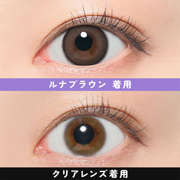 ルナブラウン(LUNA BROWN)の装用写真| フルフル FruFru 1day カラコン カラーコンタクト 
