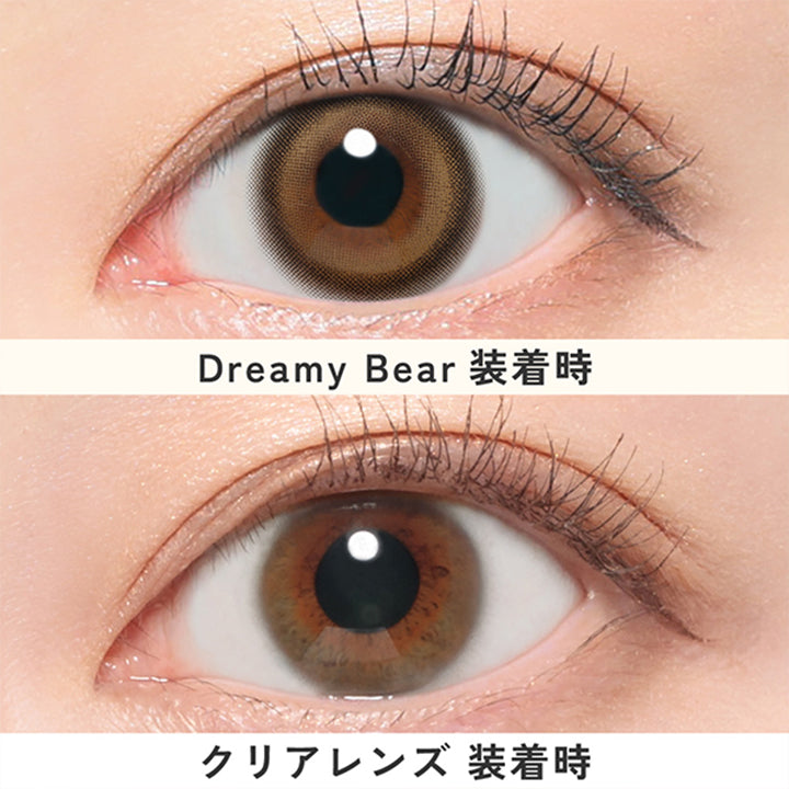 ドリーミーベア(Dreamy Bear)の装用画像 | LilMe リルミィ 1day カラコン カラーコンタクト
