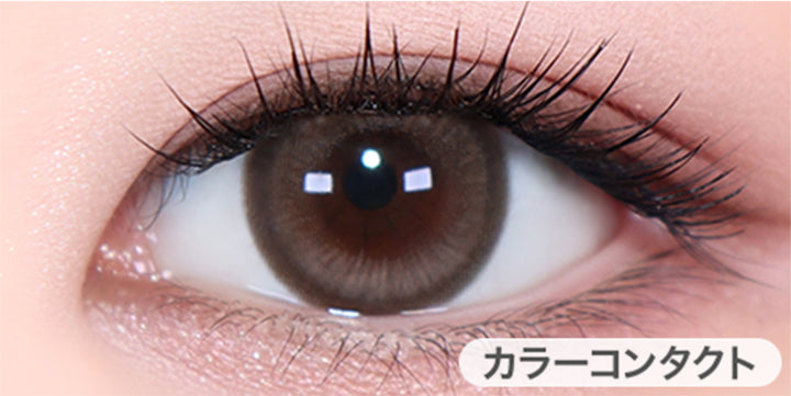 ユースオンブラウン (Youson Brown)の装用画像 | ユース YOUS 1day カラコン カラーコンタクト
