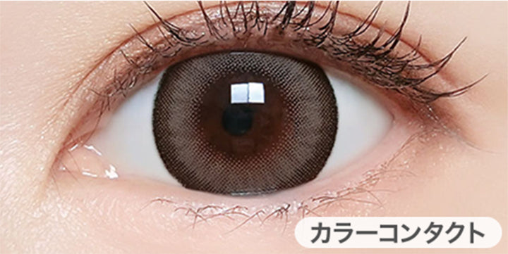 モーヴグレージュ(Mauve Greige)の装用画像 | マジェットリラックス Majette Relax 1day カラコン カラーコンタクト
