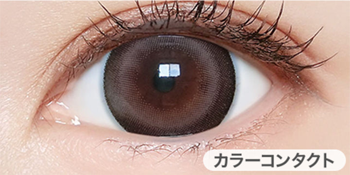 マリアージュブラウン(Mariage Brown)の装用画像 | マジェットリラックス Majette Relax 1day カラコン カラーコンタクト
