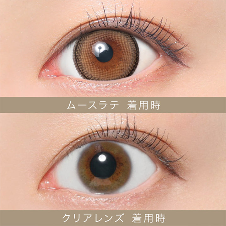 ムースラテ(Muuse Latte)の装用画像 | シークレットキャンディーマジックワンデー Secret Candymagic 1Day カラコン カラーコンタクト

