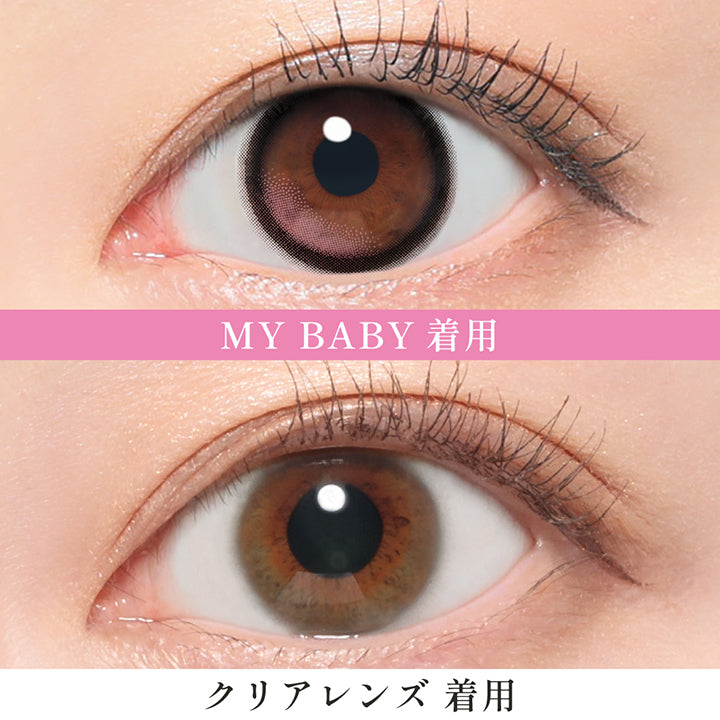 マイベイビー(My Baby)の装用画像 | シーワンマンス Sie.1Month カラコン カラーコンタクト
