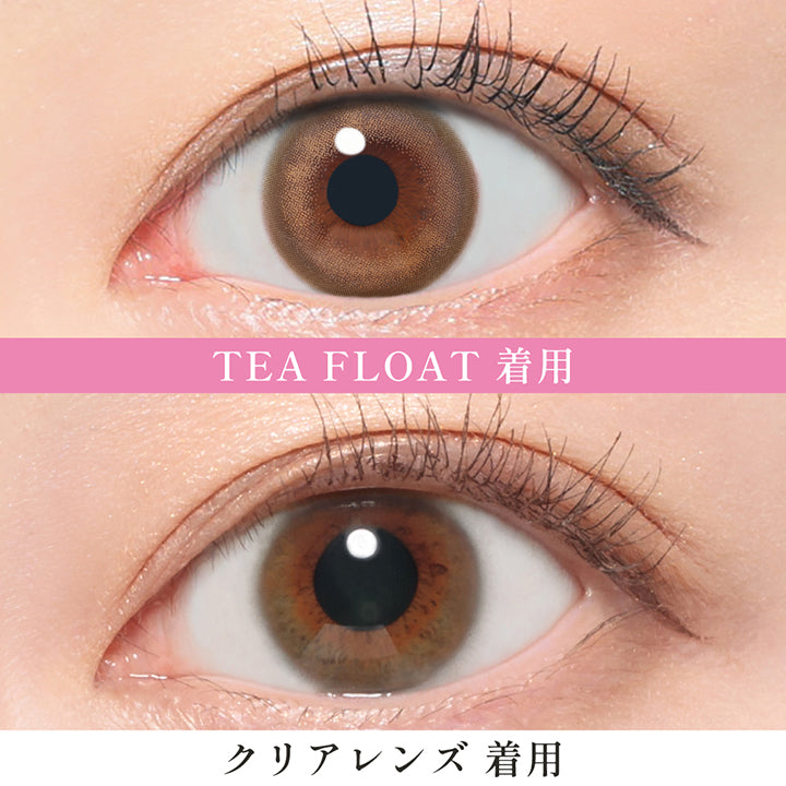 ティーフロート(Tea Float)の装用画像 | シーワンマンス Sie.1Month カラコン カラーコンタクト
