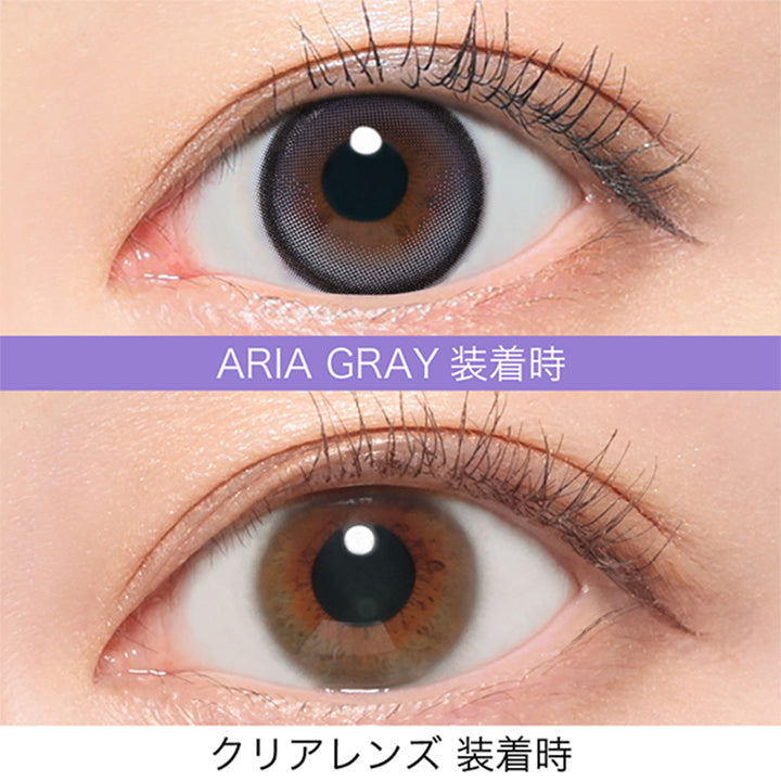 アリアグレー(ARIA GRAY)の装用写真| リアリア RIARIA 1day カラコン カラーコンタクト
