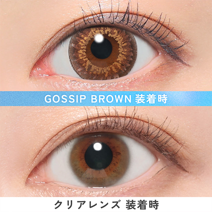 ゴシップブラウン(Gossip Brown)の装用画像 | キャンディーマジックワンデー Candy Magic 1day 1day カラコン カラーコンタクト
