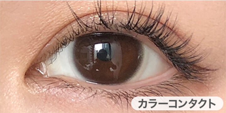 ミルクモカの装用写真,DIA14.2mm|アイメイクワンデー(eye make 1day)コンタクトレンズ