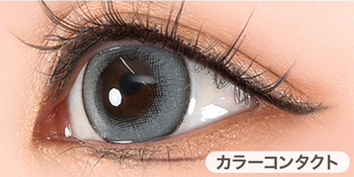 黒ごまシロップ(Kurogoma syrup)の装用画像| パピーラワンデーシロップ Puppilla 1Day Syrup カラコン カラーコンタクト
