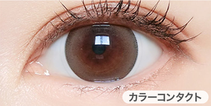 ミューズパール(Muse Pearl)の装用画像 | マジェットリラックス Majette Relax 1day カラコン カラーコンタクト
