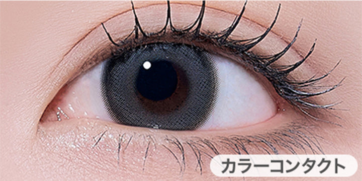 デューイデュ チャコール(Dew e Dew Charcoal)の装用画像 | オハ OOHA 1day カラコン カラーコンタクト
