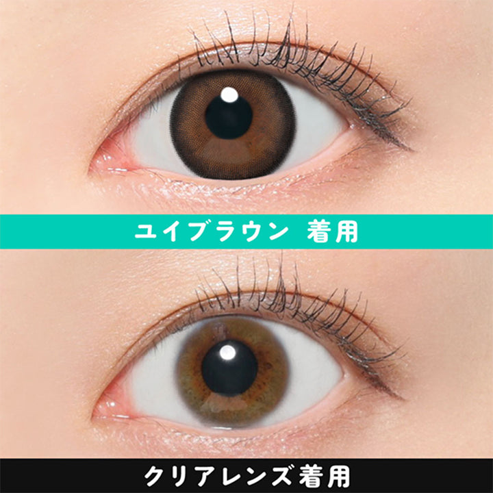 ユイブラウン(YUI BROWN)の装用写真| フルフル FruFru 1day カラコン カラーコンタクト 
