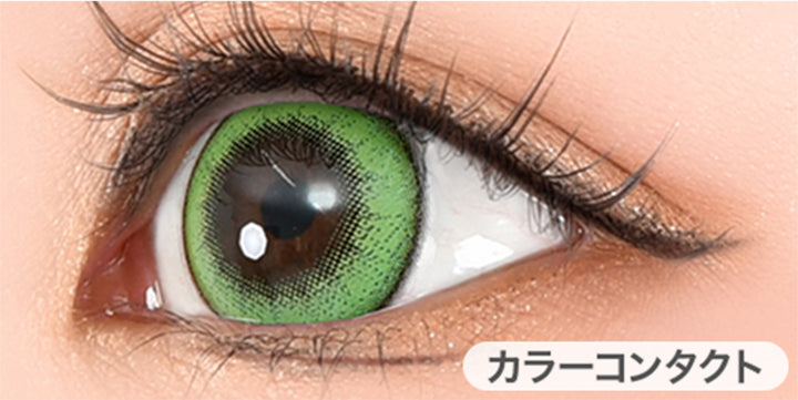 マスカットシロップ(Muscat syrup)の装用画像| パピーラワンデーシロップ Puppilla 1Day Syrup カラコン カラーコンタクト
