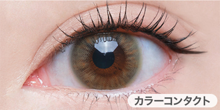 キウイ(kiwi)の装用画像 | オー Oh 1day カラコン カラーコンタクト
