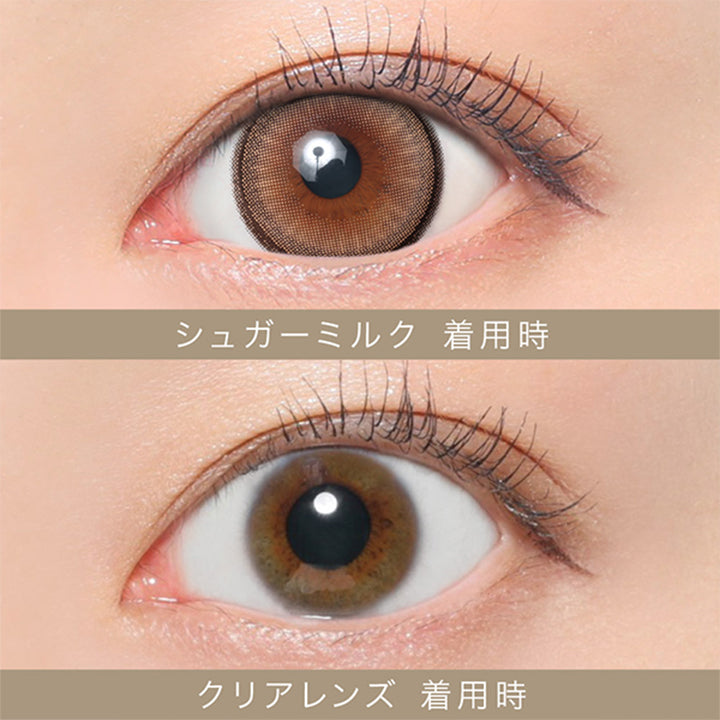 シュガーミルク(Sugar Milk)の装用画像 | シークレットキャンディーマジックワンデー Secret Candymagic 1Day カラコン カラーコンタクト
