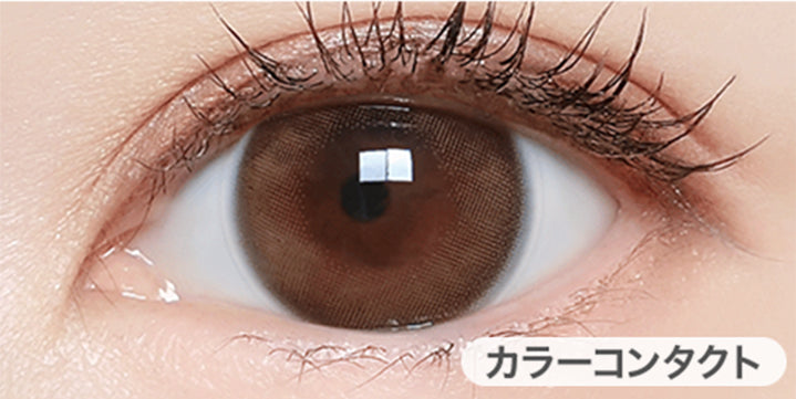 マジェット(Majette) ミルキーベージュ｜カラコン送料無料 – カラコン