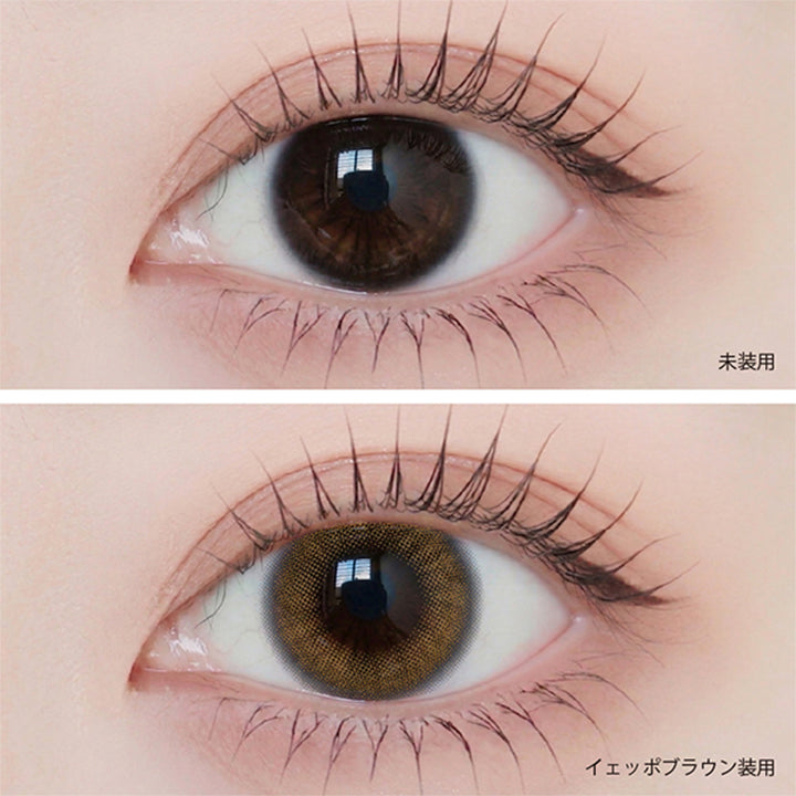 イェッポブラウン(Yeppeo Brown)の装用画像 | アンジェリーク Angelique monthly カラコン カラーコンタクト
