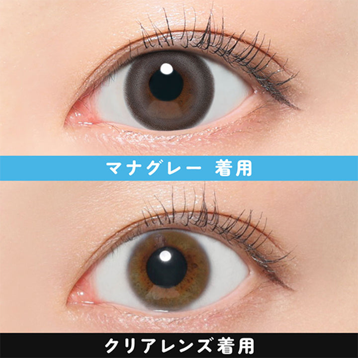 マナグレー(MANA GRAY)の装用写真| フルフル FruFru 1day カラコン カラーコンタクト 
