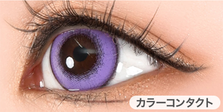 グレープシロップ(grape syrup)の装用画像| パピーラワンデーシロップ Puppilla 1Day Syrup カラコン カラーコンタクト
