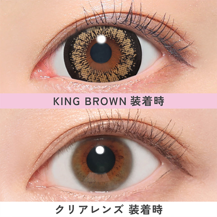 キングブラウン(KING BROWN)の装用写真 Fabulous ファビュラス 1day,DIA15.0mm, 国内最大！！着色直径14.8mm※日本国内承認着色直径において 2025年5月27日時点 自社調べ| ファビュラス Fabulous 1day カラコン カラーコンタクト 
