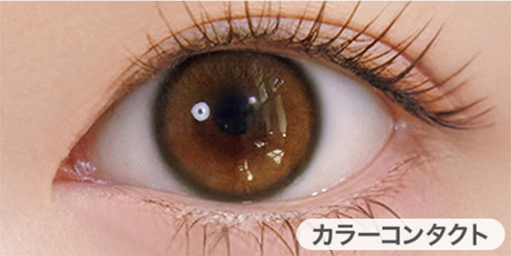 ウォーターブラウン(Water Brown)の装用画像 | ユリアマンスリー Uria monthly カラコン カラーコンタクト
