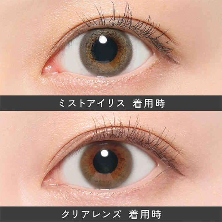 ミストアイリス(Mist Iris)の装用画像 | レヴィア ワンデー カラー ReVIA 1DAY COLOR カラコン カラーコンタクト