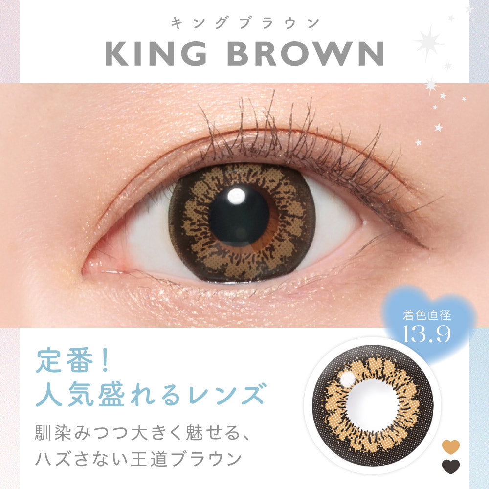 キャンディーマジックワンマンス(candymagic 1month) キングブラウン