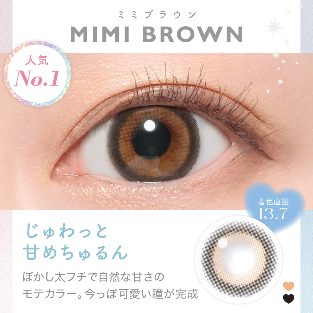 キャンディーマジックワンマンス(candymagic 1month),ミミブラウン(MIMI BROWN),人気No.1,着色直径13.7mm,じゅわっと甘めちゅるん,ぼかし太フチで自然な甘さのモテカラー。今っぽ可愛い瞳が完成|キャンディーマジックワンマンス candymagic 1month カラコン カラーコンタクト

