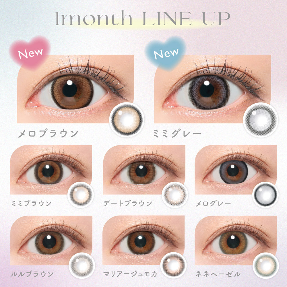 キャンディーマジックワンマンス(candymagic 1month) アリアナヘーゼル