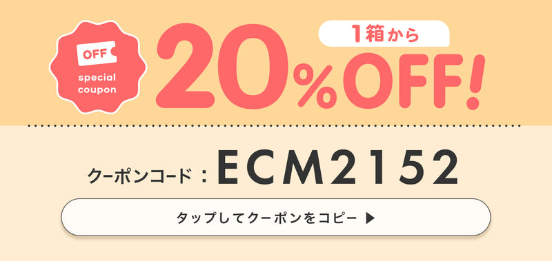 EverColor Fes,エバカラ祭り,対象シリーズ1箱から20%off,2026年1月5日月曜日17時まで ,クーポンコード:ECM2152,タップしてコードをコピー | EverColor カラコン カラーコンタクト