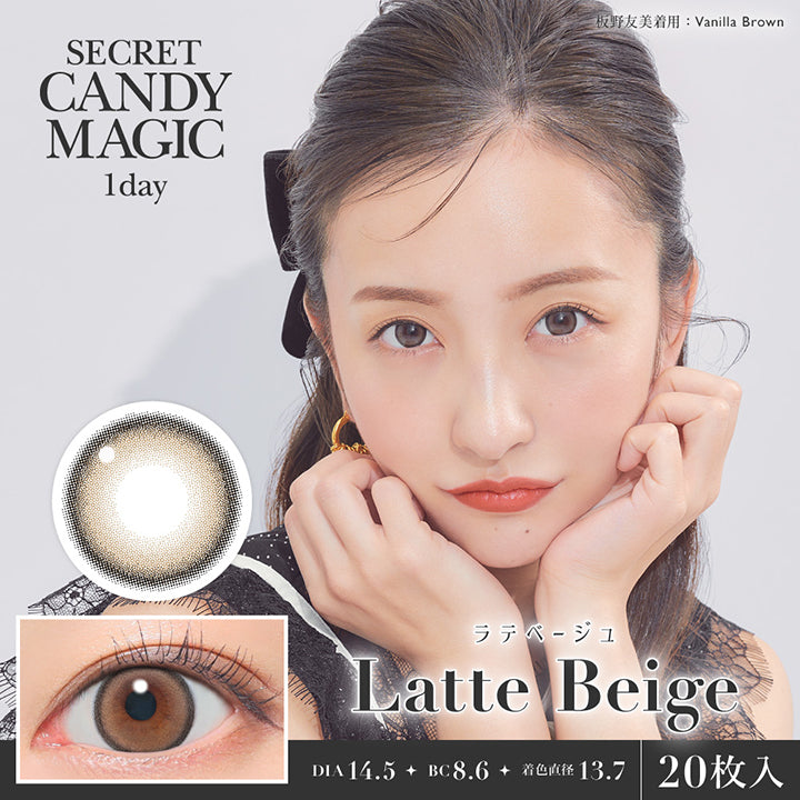 シークレットキャンディーマジックワンデー(SECRET CANDYMAGIC 1day) ラテベージュ