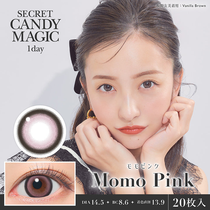 シークレットキャンディーマジックワンデー(SECRET CANDYMAGIC 1day) モモピンク