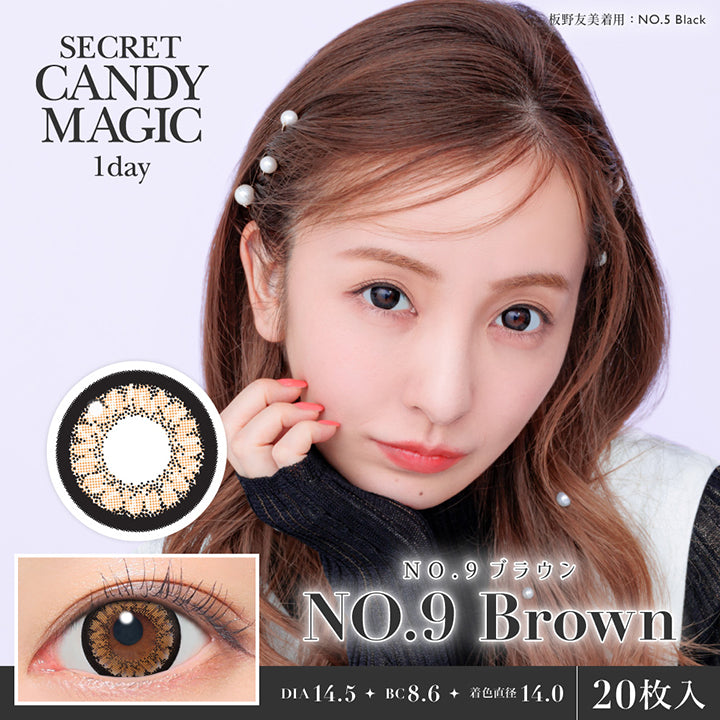 シークレットキャンディーマジックワンデー(SECRET CANDYMAGIC 1day) NO.9 ブラウン