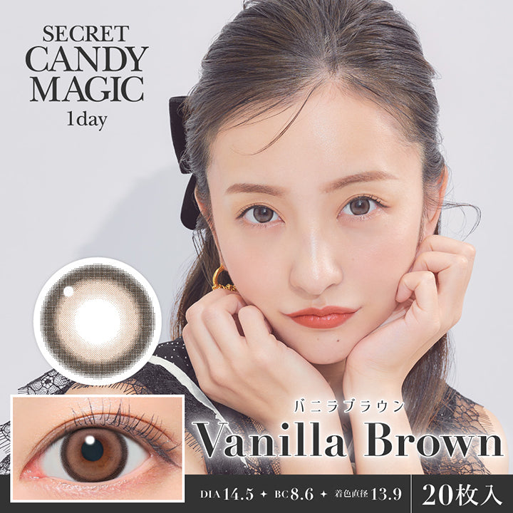 シークレットキャンディーマジックワンデー(SECRET CANDYMAGIC 1day) バニラブラウン