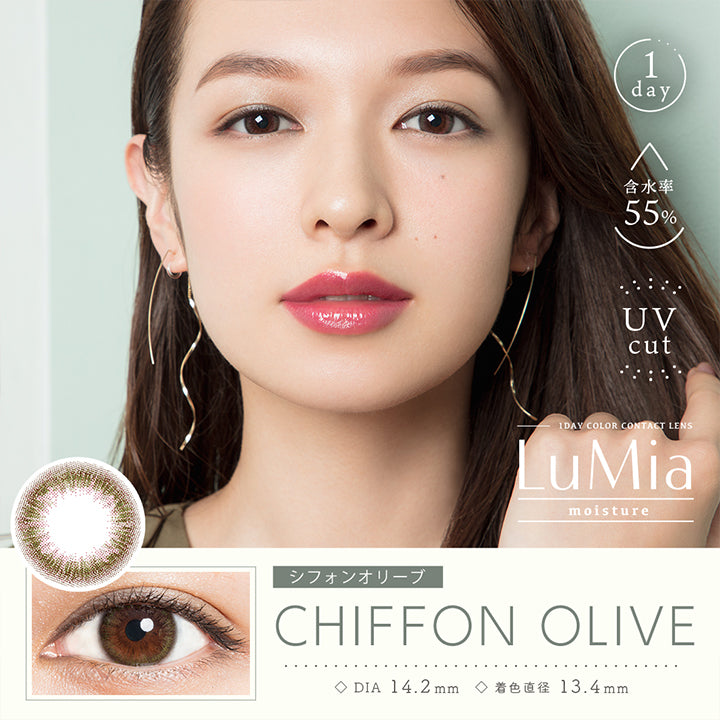 ルミアモイスチャー(LuMia Moisture),ブランドロゴ, CHIFFON OLIVE(シフォンオリーブ),度ありなし,DIA14.2mm,UVカット,含水率55%|ルミアモイスチャー(LuMia Moisture)ワンデーコンタクトレンズ