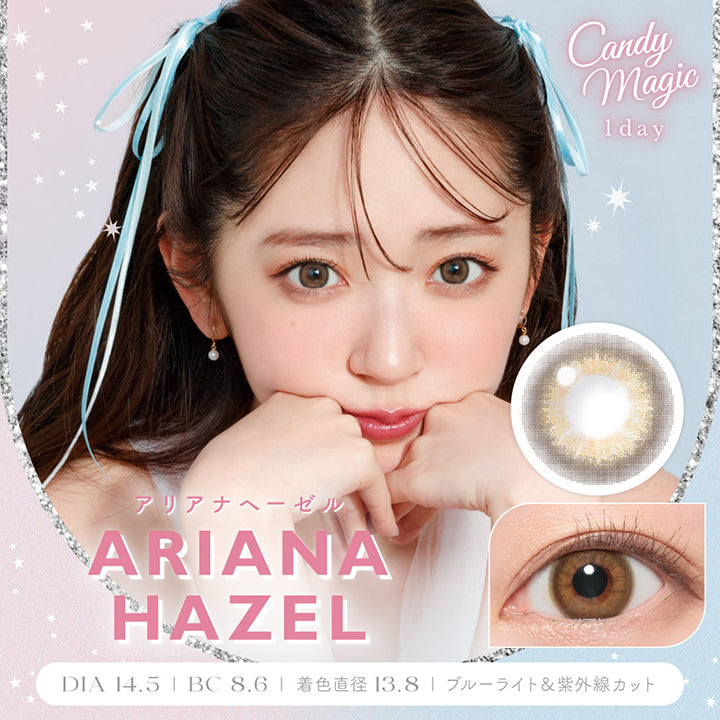 キャンディーマジックワンデー(Candy Magic 1day),ARIANA HAZEL,アリアナヘーゼル,DIA 14.5mm,BC 8.6mm,着色直径 13.8mm,ブルーライト&紫外線カット|キャンディーマジックワンデー Candy Magic 1day カラコン カラーコンタクト