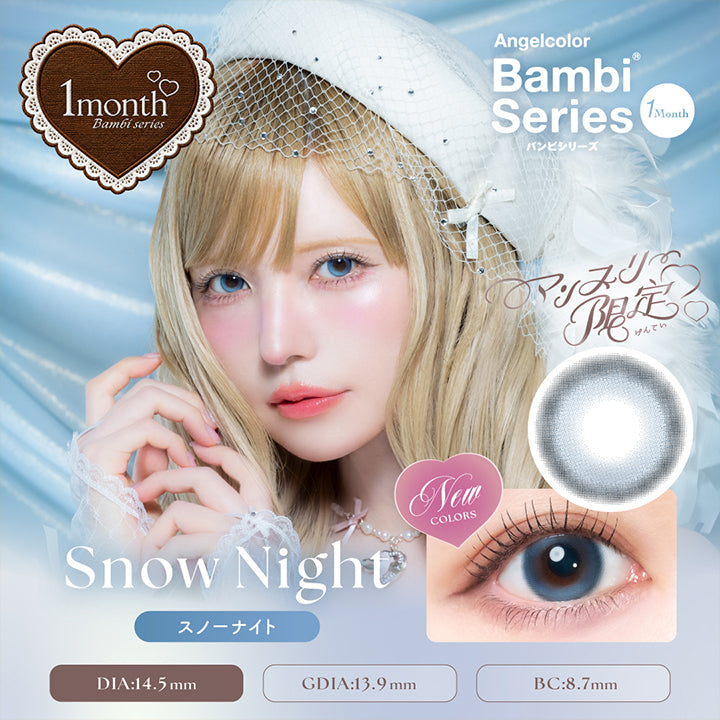 エンジェルカラーバンビシリーズワンマンス(Angelcolor Bambi Series 1Month) スノーナイト(Snow Night) マンスリー限定 1month DIA14.5mm GDIA13.9mm BC8.7mm | エンジェルカラーバンビシリーズワンマンス Angelcolor Bambi Series 1Month monthly カラコン カラーコンタクト
