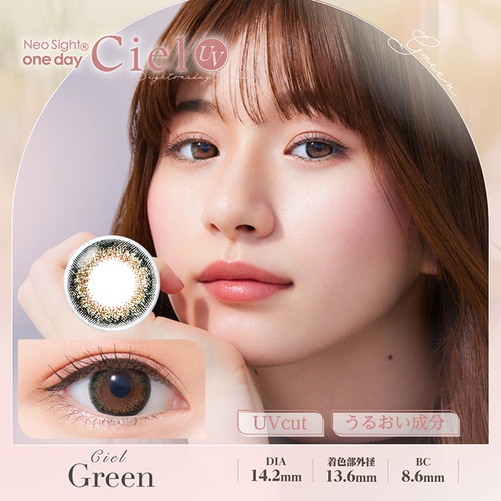 ネオサイトワンデーシエルUV(NeoSight oneday Ciel UV),Neo Sight one dayCiel UV,Ciel Green,DIA14.2mm,着色部外径13.6mm,BC8.6mm|ネオサイトワンデーシエルUV(NeoSight oneday Ciel UV) カラコン カラーコンタクト
