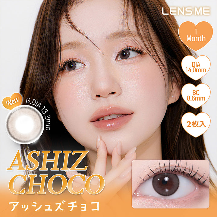 Lens Me, 1Month, DIA14.0mm, BC8.6mm, New, G.DIA 13.2mm, 2枚入, AshizChoco, アッシュズチョコ | ユース YOUS 1day カラコン カラーコンタクト
