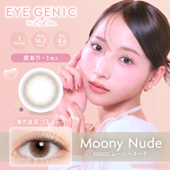 ムーニーヌード(Moony Nude) 1month DIA14.2mm 着色直径13.4mm   BC8.6mm,アイジェニックバイエバーカラー(Eyegenic By Ever Color),度あり1枚入り | アイジェニックバイエバーカラー Eyegenic by EverColor 1month monthly カラコン カラーコンタクト
