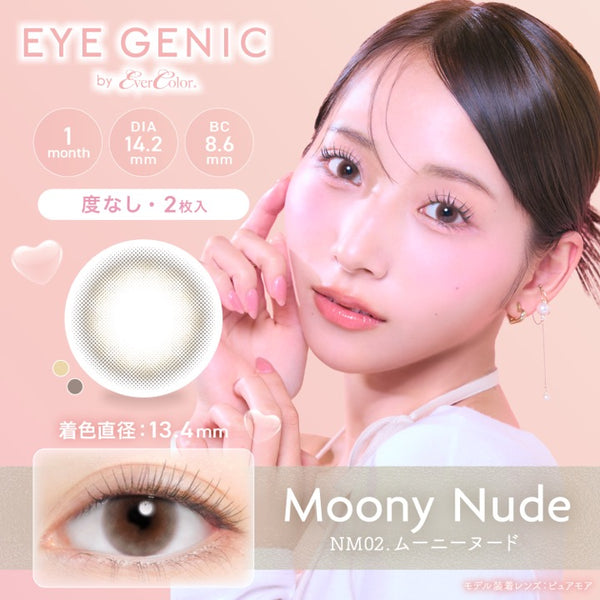 アイジェニックバイエバーカラー(EYEGENIC by EverColor) 度なし