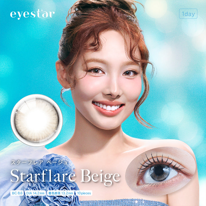 eyestar, 1day, スターフレア ベージュ, Starflare Beige, BC 8.6, DIA 14.2mm, 着色直径13.2mm, 10pieces | eyestar アイスター 1day カラコン カラーコンタクト
