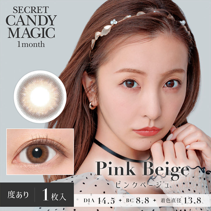 シークレットキャンディーマジックワンマンス(SECRET CANDYMAGIC 1month),ピンクベージュ(Pink Beige),度あり1枚入り,DIA14.5mm,BC8.8mm,着色直径13.8mm|シークレットキャンディーマジックワンマンス SECRET CANDYMAGIC 1month カラコン カラーコンタクト
