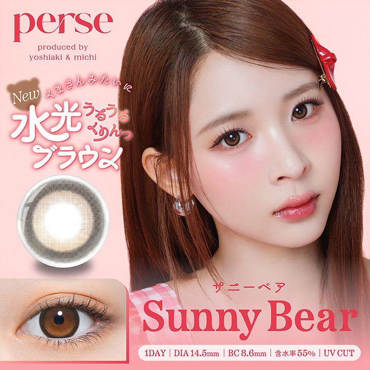 パース(perse) サニーベア