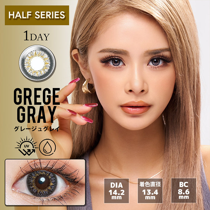 Half Series(ハーフシリーズ), 1day, Grege Gray(グレージュグレイ), DIA14.2mm / 着色直径13.4mm / BC8.6mm / UVcut / Moist | トゥインクルアイズワンデー Twinkle Eyes 1day カラコン カラーコンタクト

