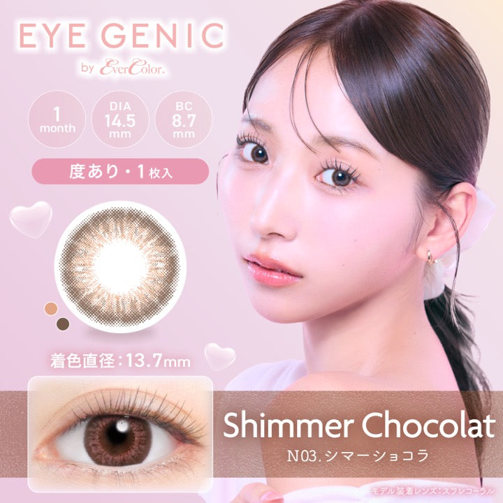 シマーショコラ(Shimmer Chocolate) 1month DIA14.5mm 着色直径13.7mm  BC8.7mm,アイジェニックバイエバーカラー(Eyegenic By Ever Color),度あり1枚入り | アイジェニックバイエバーカラー Eyegenic by EverColor 1month monthly カラコン カラーコンタクト
